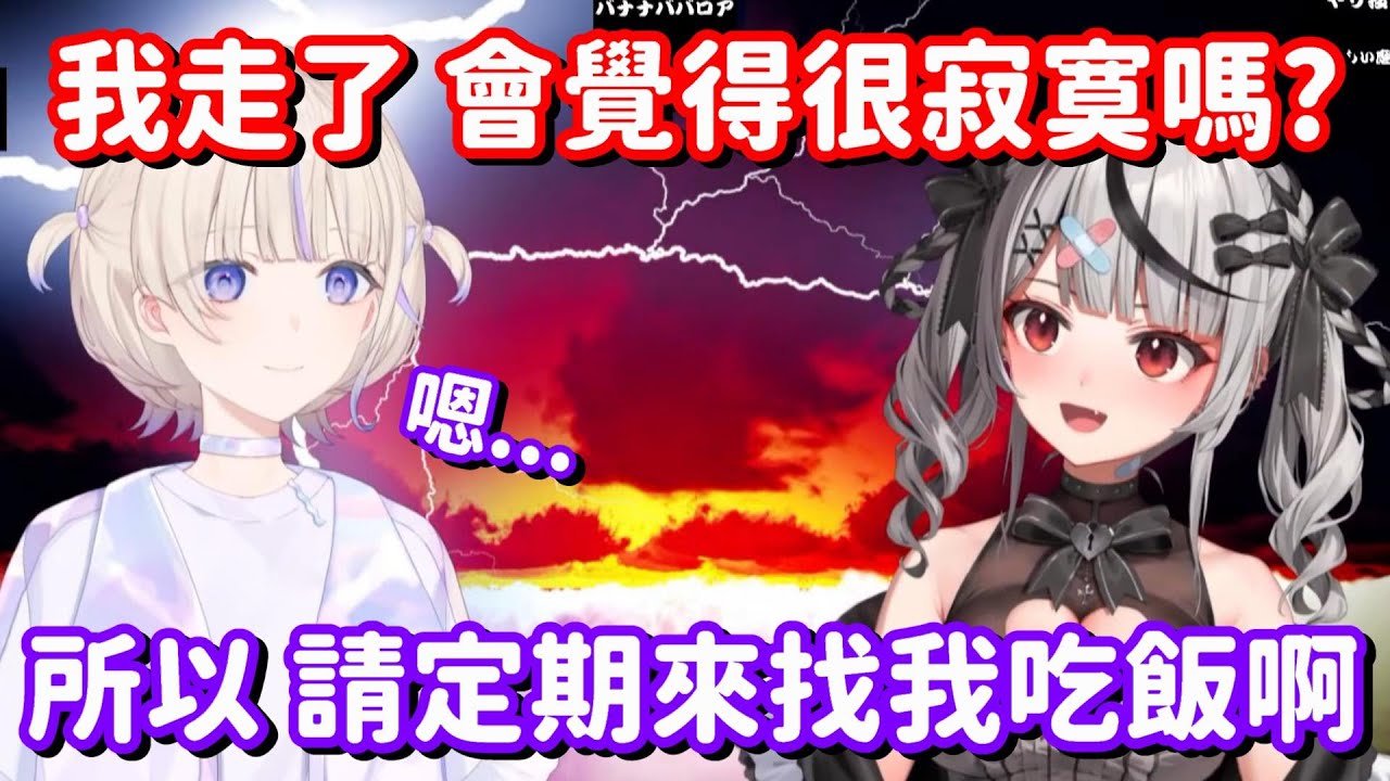 當囂張的後輩 突然變得老實起來... 唉 這真心話真的會讓人破防呀QAQ【Hololive中文精華】【轟一+沙花叉克蘿耶】