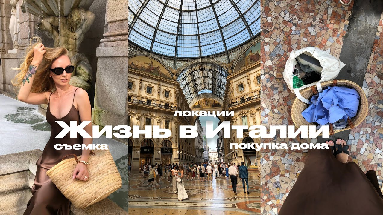 За кулисами миланской фотосессии