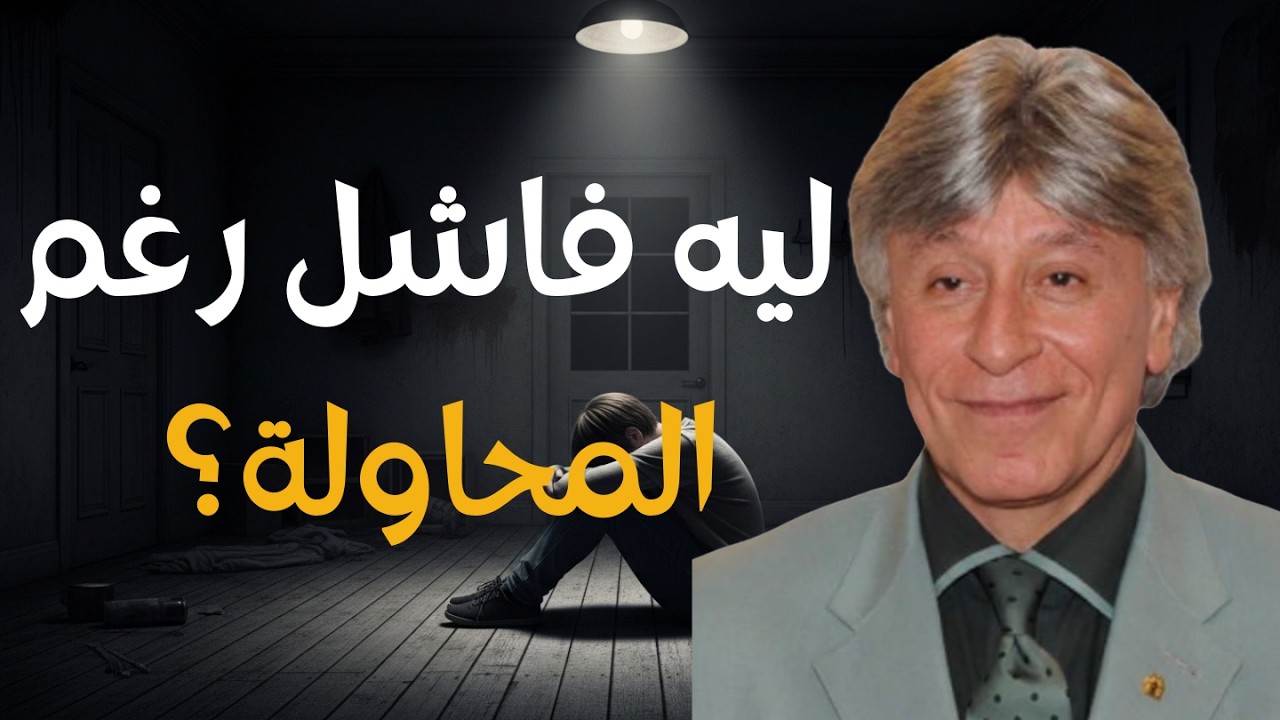 كيف تبرمج عقلك الباطن في 21 يوماً لتحقيق أي هدف تريده | السر الذي غير حيات