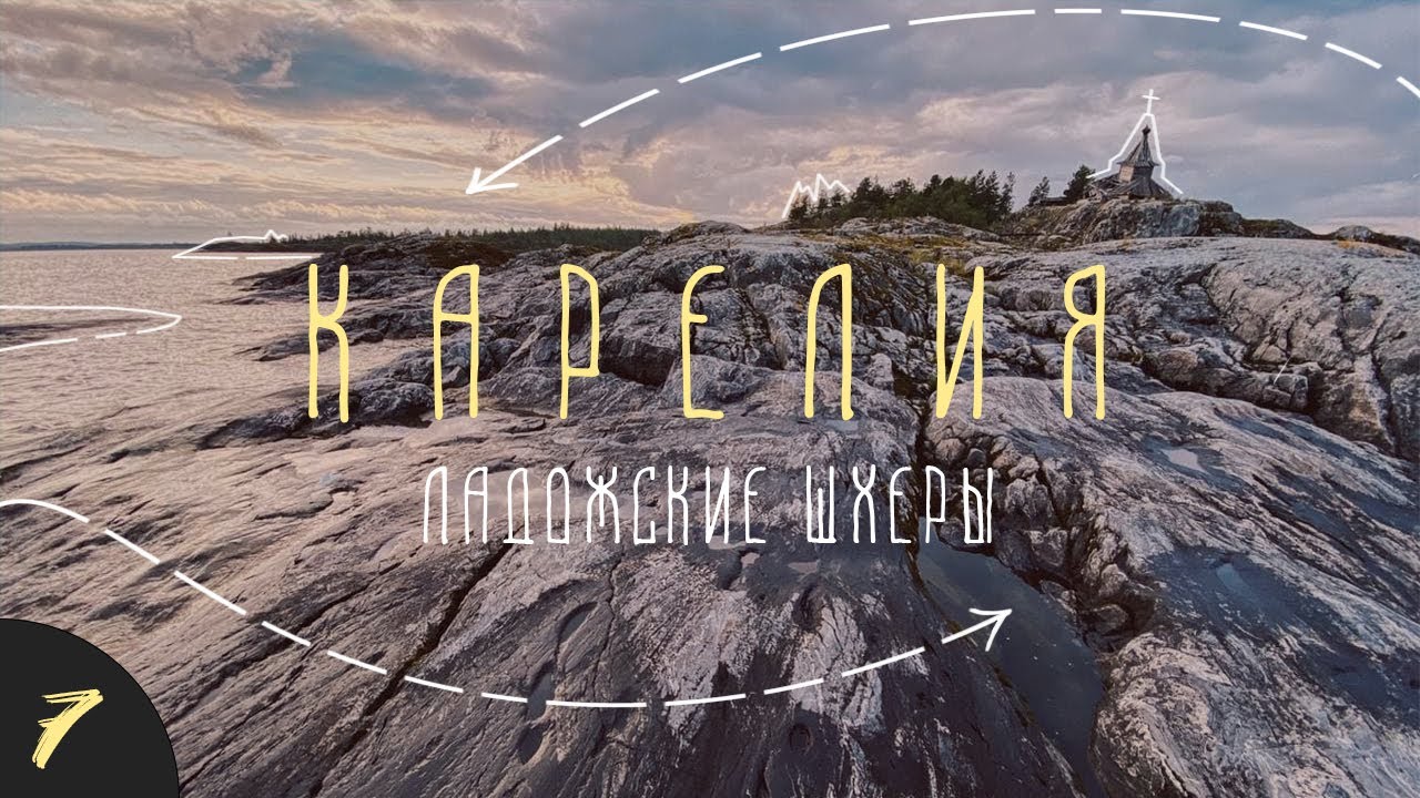 Поход на байдарке по Ладоге. Часть 7. Ладожские шхеры под дождем