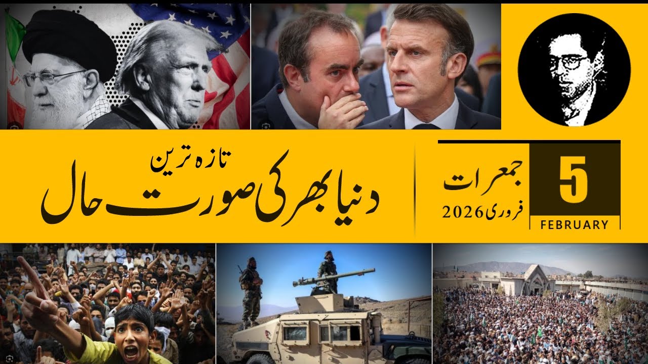 Today Headlines News, February 05, 2026, iFaces