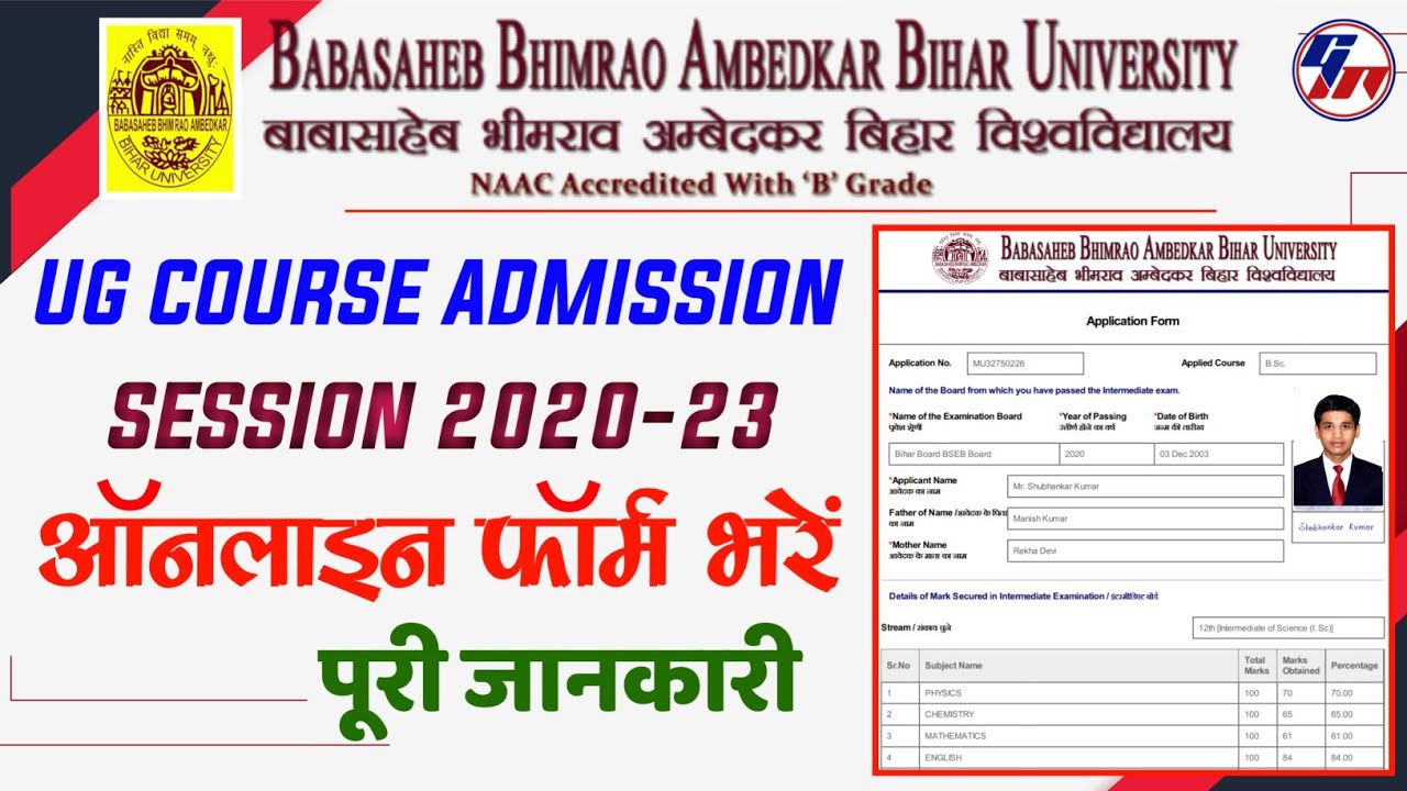 Bihar University Admission 2020 | BRABU UG Admission 2020 | Bihar University UG Apply Online