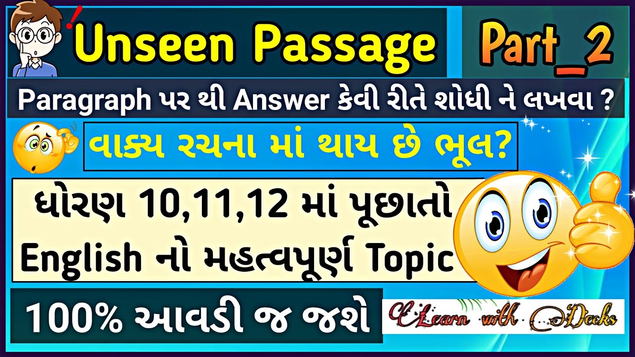 Unseen Passage In English | Read the extracts and answer the questions | Answers from the Paragraph