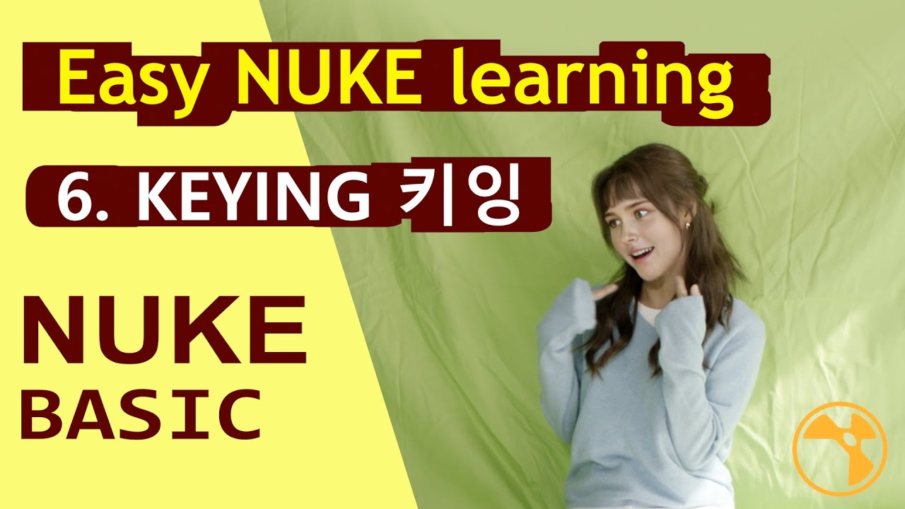 누크 강좌 / 키잉 with EXPRESSION