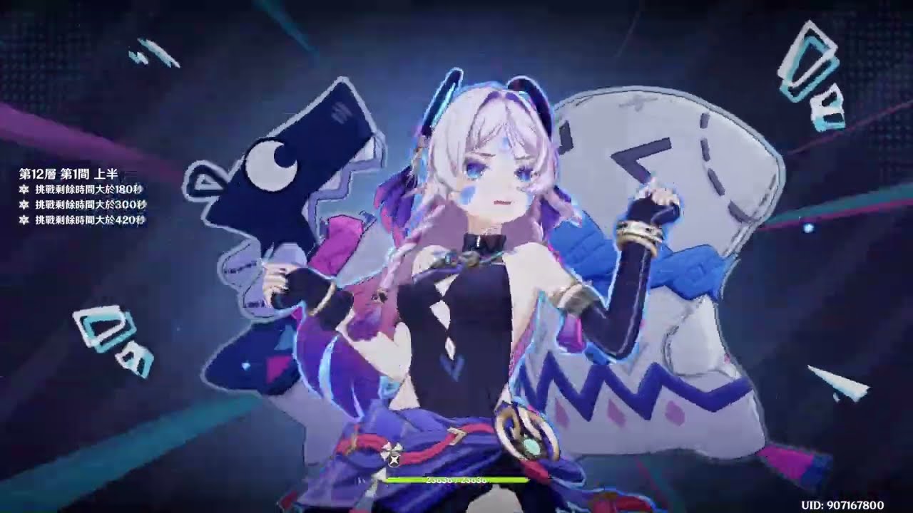 【原神Genshin Impact】5.6深淵紀錄：芙夜茜愛上半；瓦伊瑪夏下半