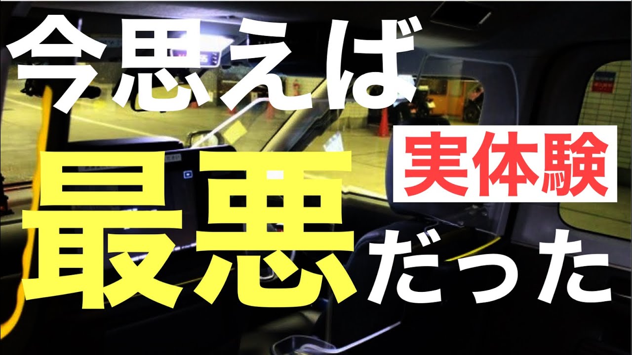 【実体験】売上が落ちた時、私がやってしまった最悪の行動【タクシー運転手】@タクシーの運ちゃんねる 