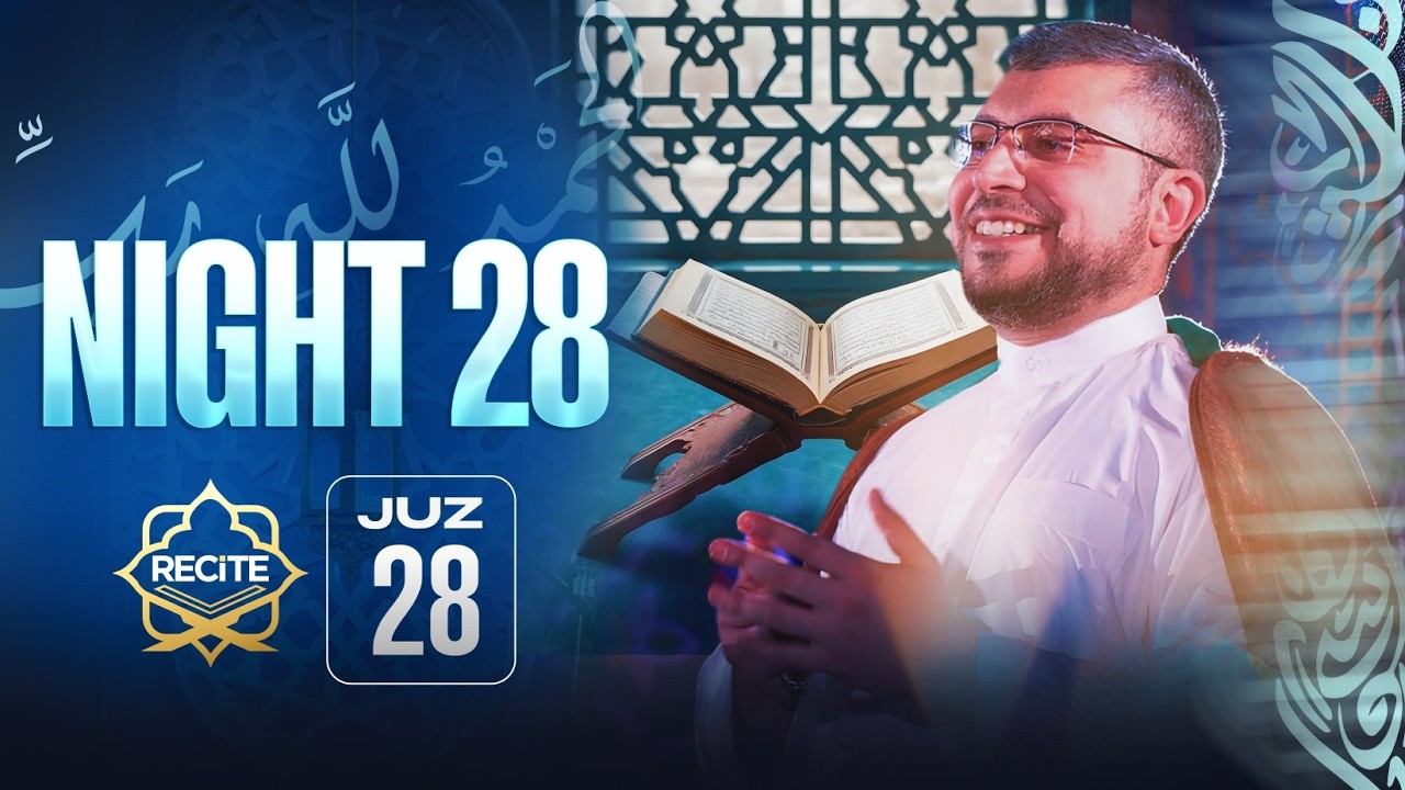 Night 28 - Recite - Quran Circle & Lessons with S Hani Hussaini