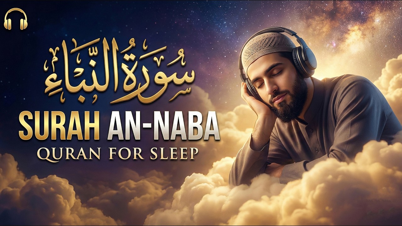 Surah An-Naba Full | Beautiful Recitation (Amma Yatasa'aloon) | Qari Muhammad Hassan | SihrUlQuran