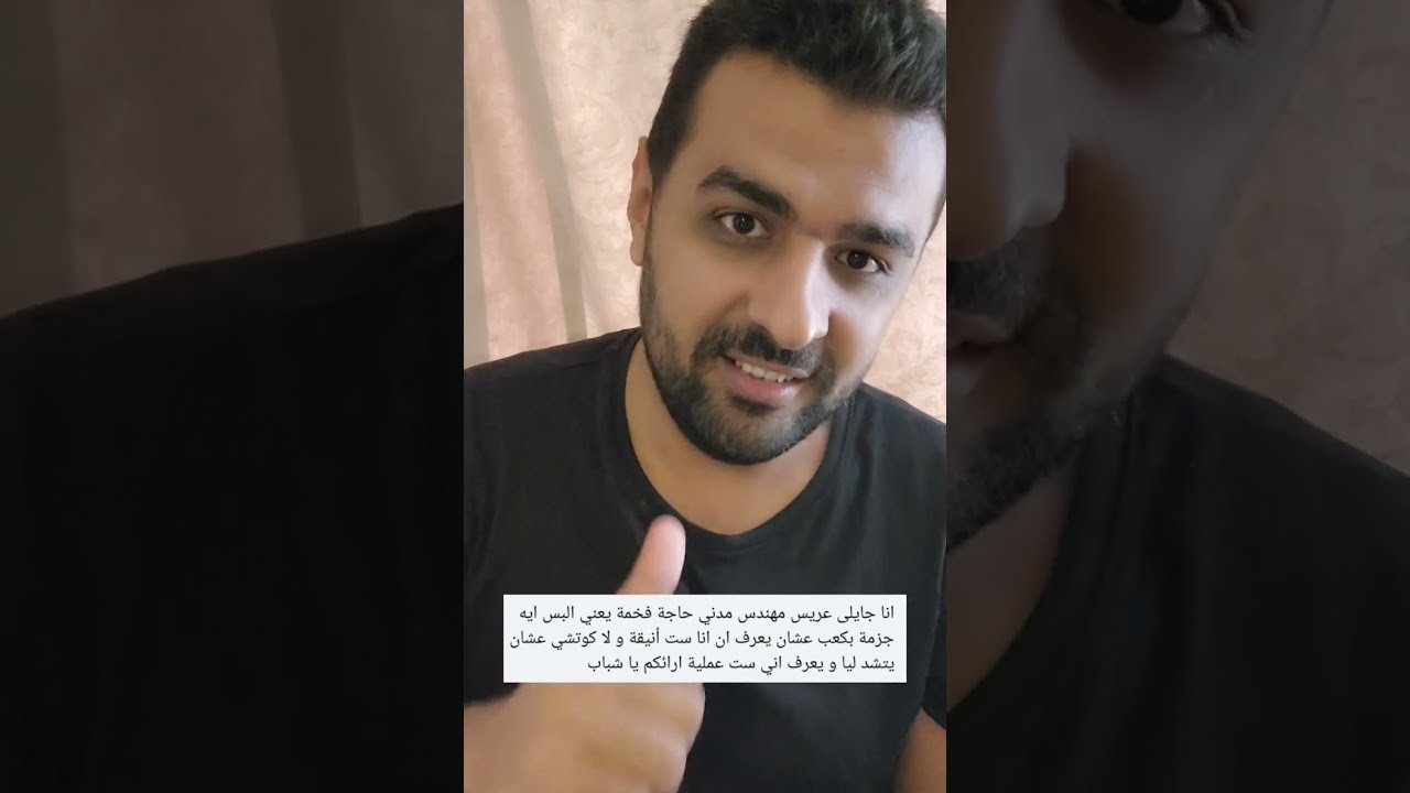 جوزي بيديني مصروف ٧٠٠ جنيه في اليوم بس 🙆