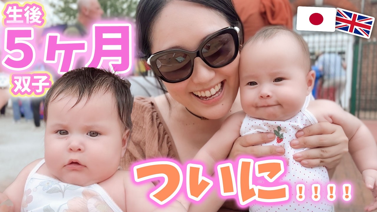 双子ベビー、今までママ&パパだけだったのに… 他人にもニコッて笑うようになった🥰💚