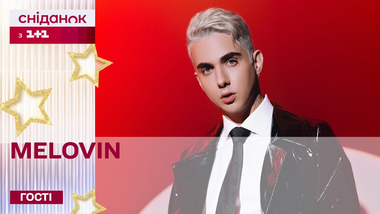 ЕКСКЛЮЗИВ! Співак Melovin про концерти та благодійну діяльність