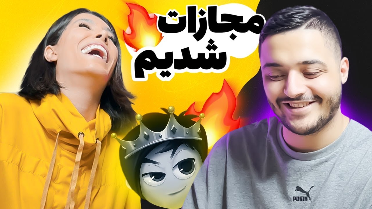 Quiz Of Kings with @rahawantonss / کوییز او کینگز به همراه جریمه ی مخصوص