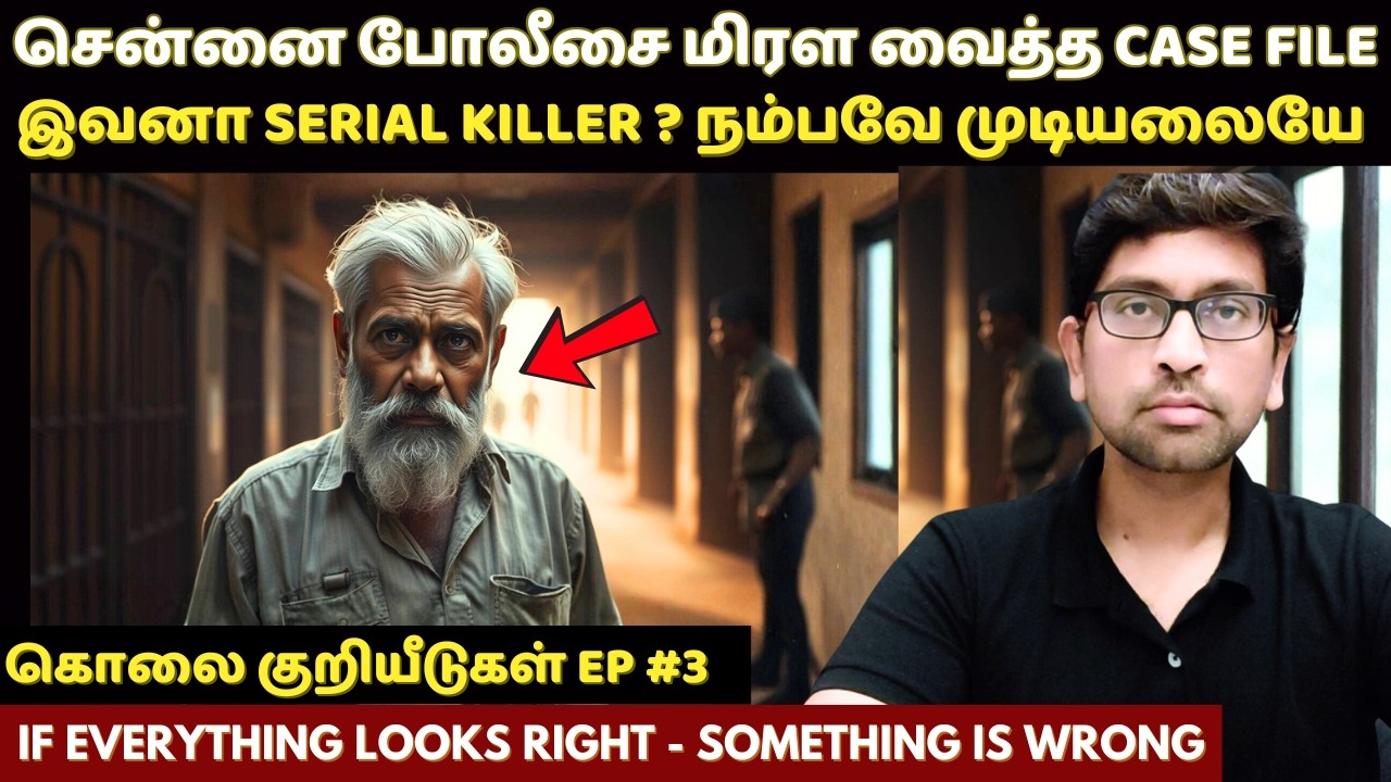 கொலை குறியீடுகள் EP #3: Case Closed With A Twist | Three Crime Scenes - Perfect Evidence - But..
