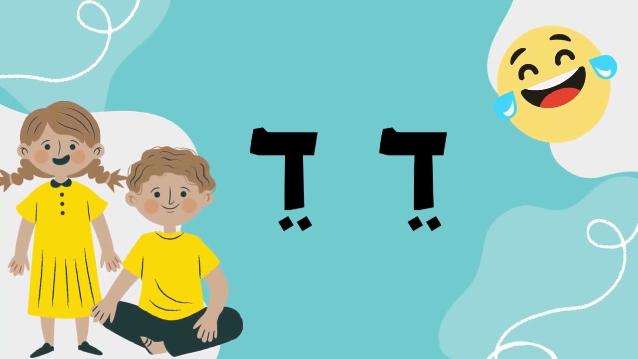 צירה סגול - במנגינת 