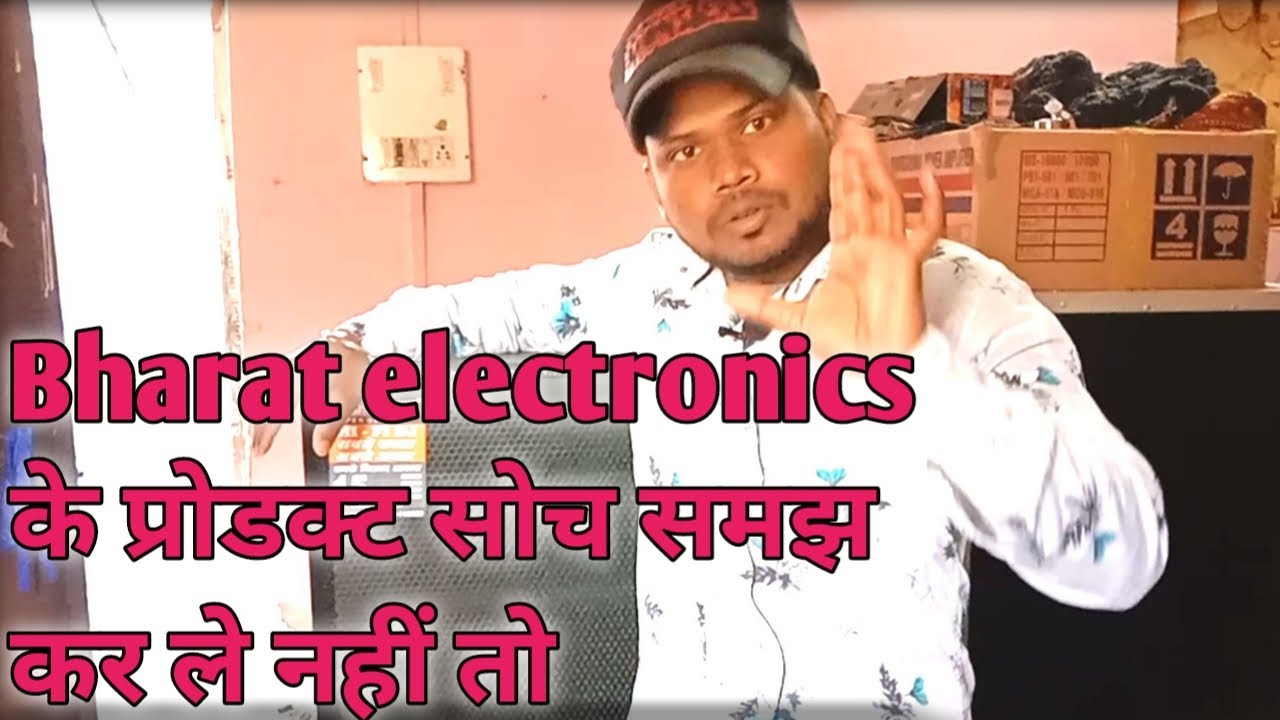 myfirstvideo Bharat electronics के बारे में कुछ जरूरी बातें ध्यान से सुनो