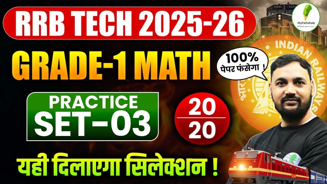 🔥RRB Tech Grade-1 Maths: Exam में ऐसे ही Questions आते हैं! | Practice Set-03💯