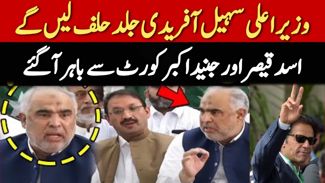 PTI Leadership Complete Important Press Conference outside Peshawar High Court