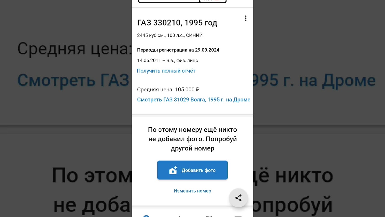 Номера е999вм регион 97 вродебы