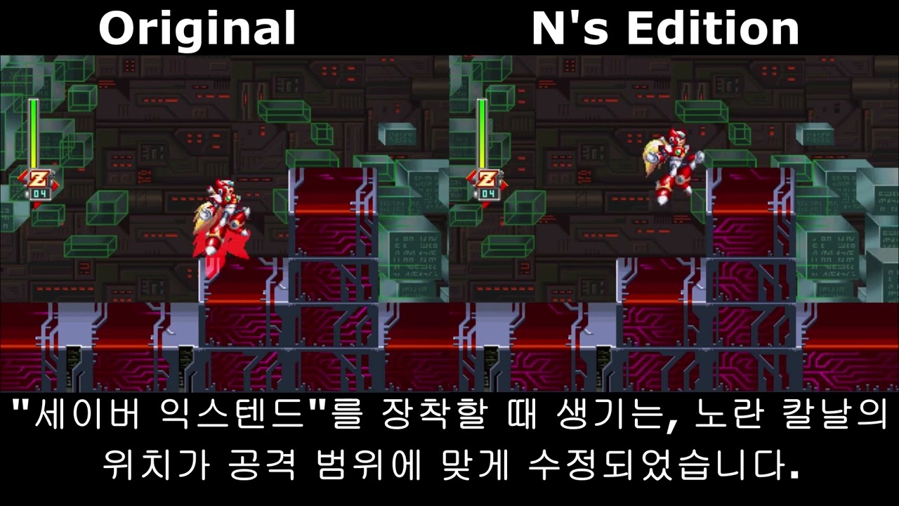 메가맨 X6 N's Edition 원작과의 차이점 1편 (시스템, 아머/캐릭터 성능, 기타)
