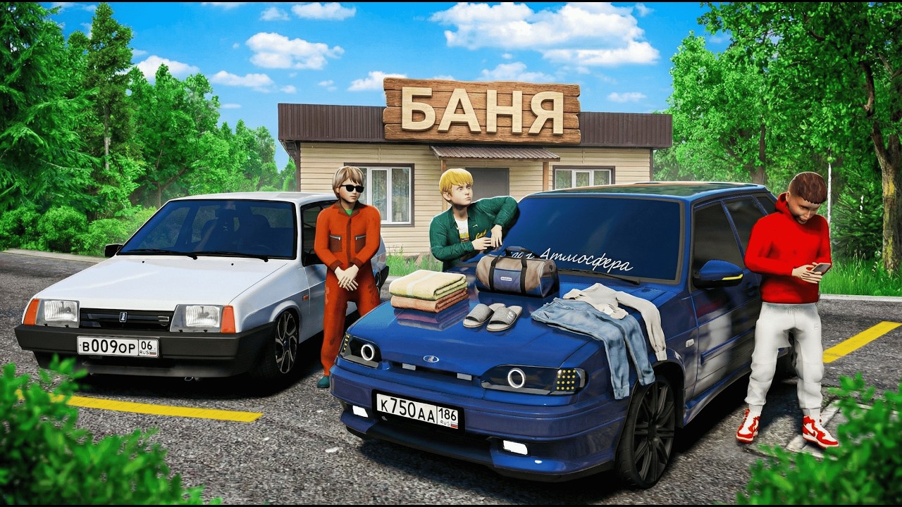 ГРИША, ВИТЯ ОПЕР И СЕРЕГА ПОЕХАЛИ В БАНЮ ПАРИТЬСЯ - ЖИЗНЬ ПЕРЕКУПА В GTA 5