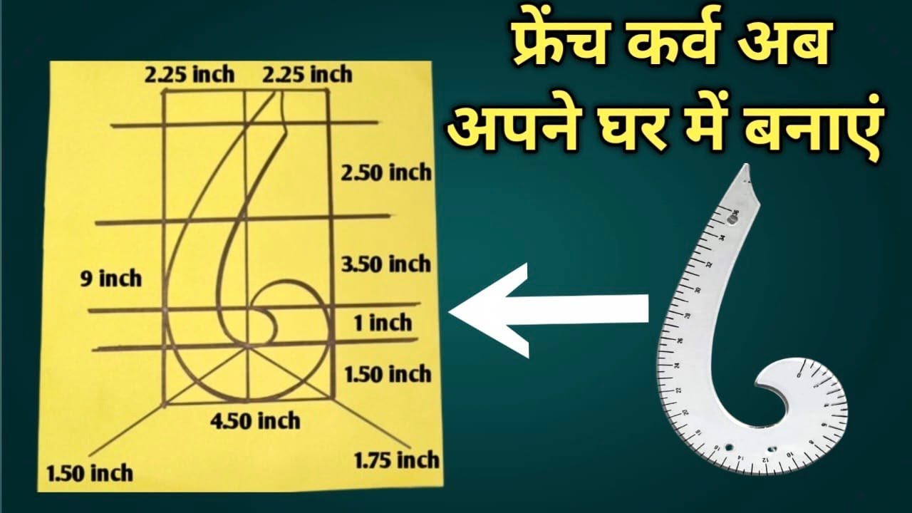 French Curve Scale घर में बनना सीखें // How To Make French Curve At Home