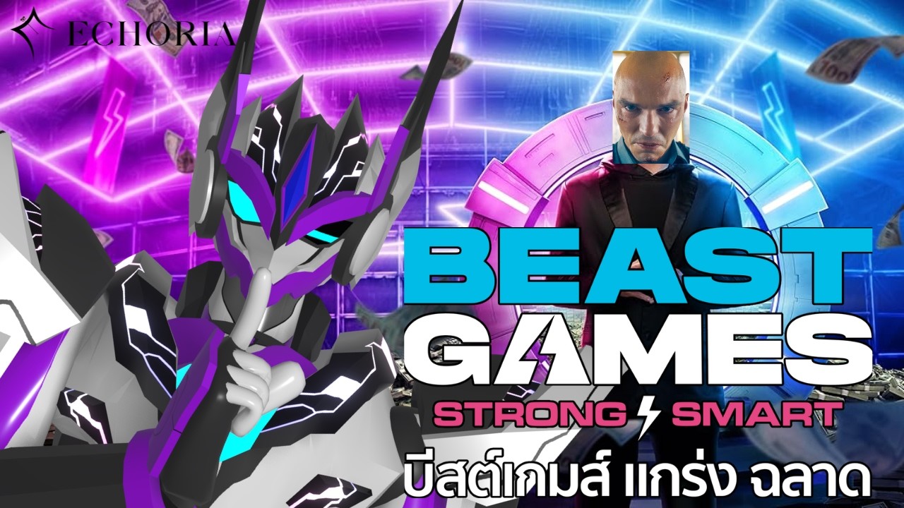 จับเผาทั้งเป็น: Beast Games Season 2 // สมอง VS กำลัง ที่...มีตีมไปทำไมนะ? #EchoriaECR