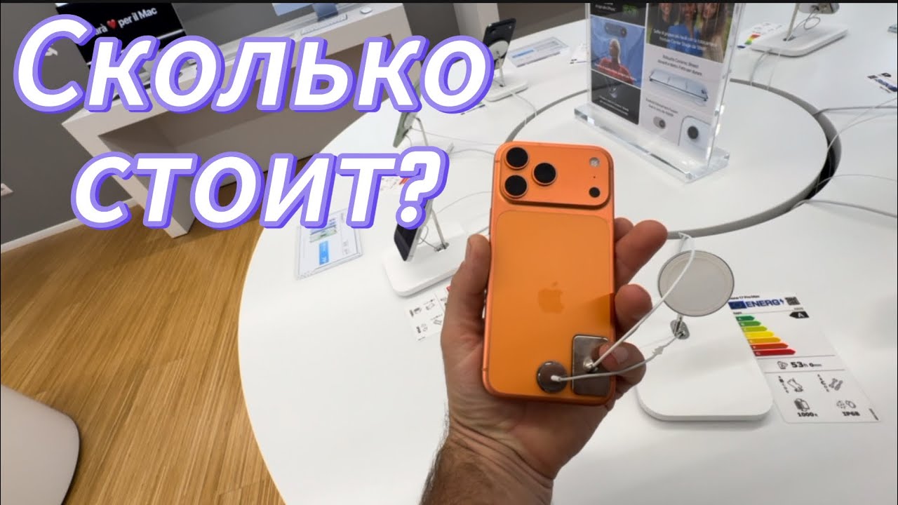 Как живет итальянское село. Сколько стоит iPhone в Италии 