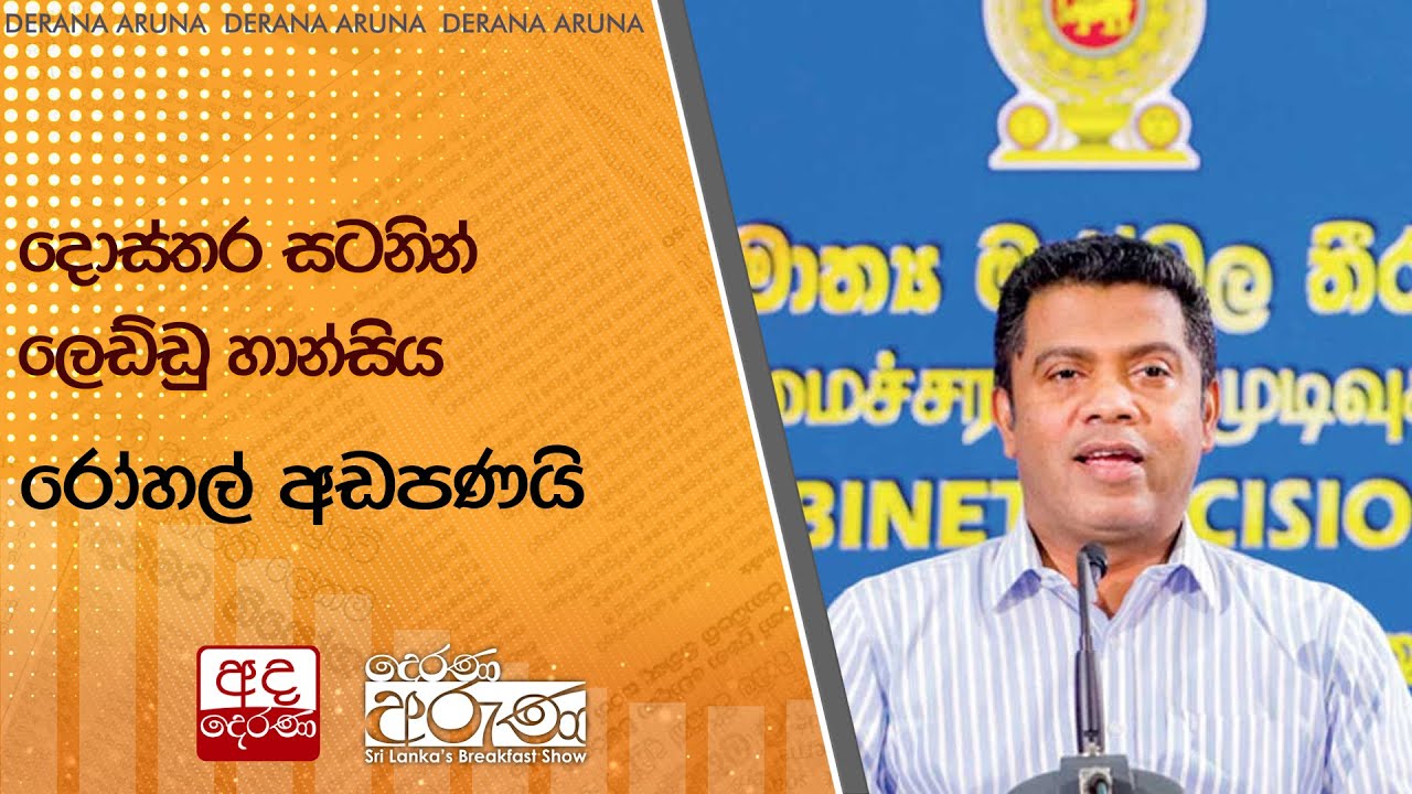 දොස්තර සටනින් ලෙඩ්ඩු හාන්සියි - රෝහල් අඩපණයි | Ada Derana