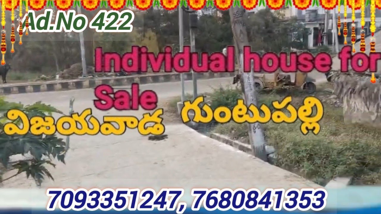 విజయవాడ గుంటుపల్లి రైల్వే రోడ్ లో ఇండివిడ్యువల్ హౌస్ ఫర్ సేల్ పక్కా రిజిస్ట్రేషన్ 25 lakhs 