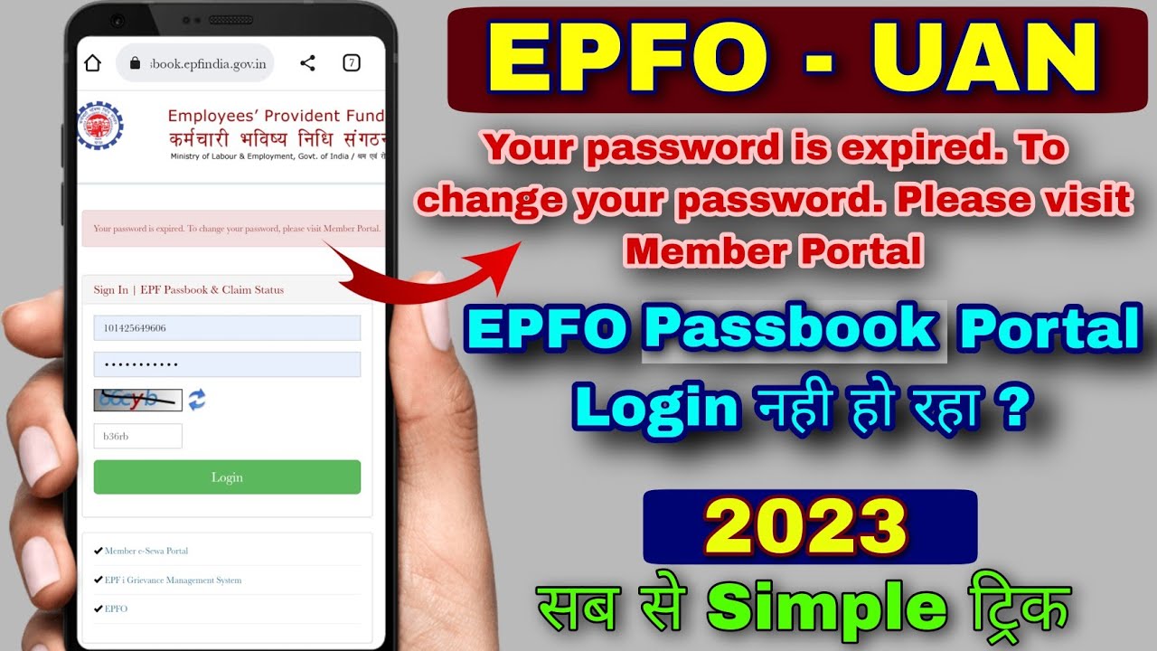 your password is expired. to change your password please visit member portal | epfo update 2023 |