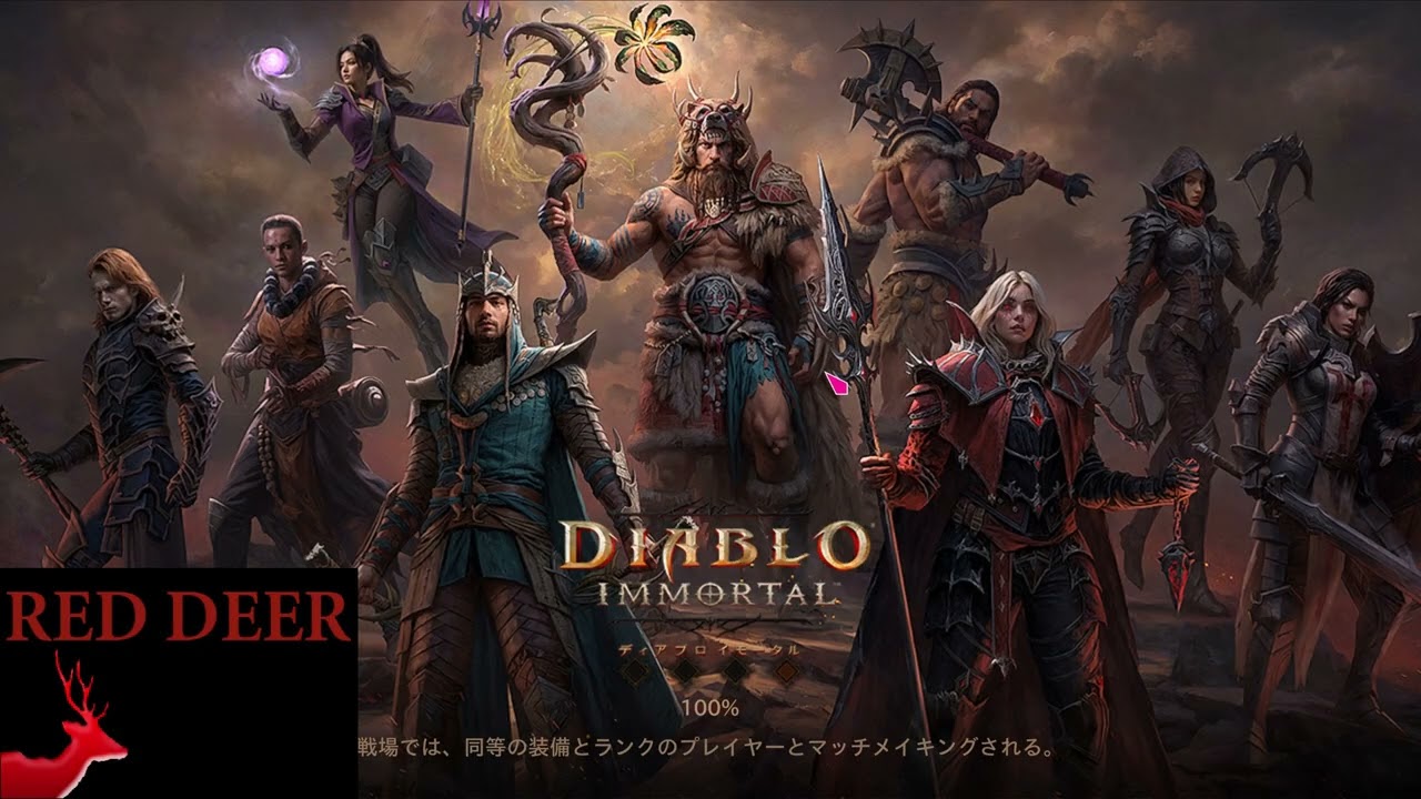 DIABLO IMMORTAL(JP SERVER)　Daemon Hunter  Abyssal Verge&Erebban Build