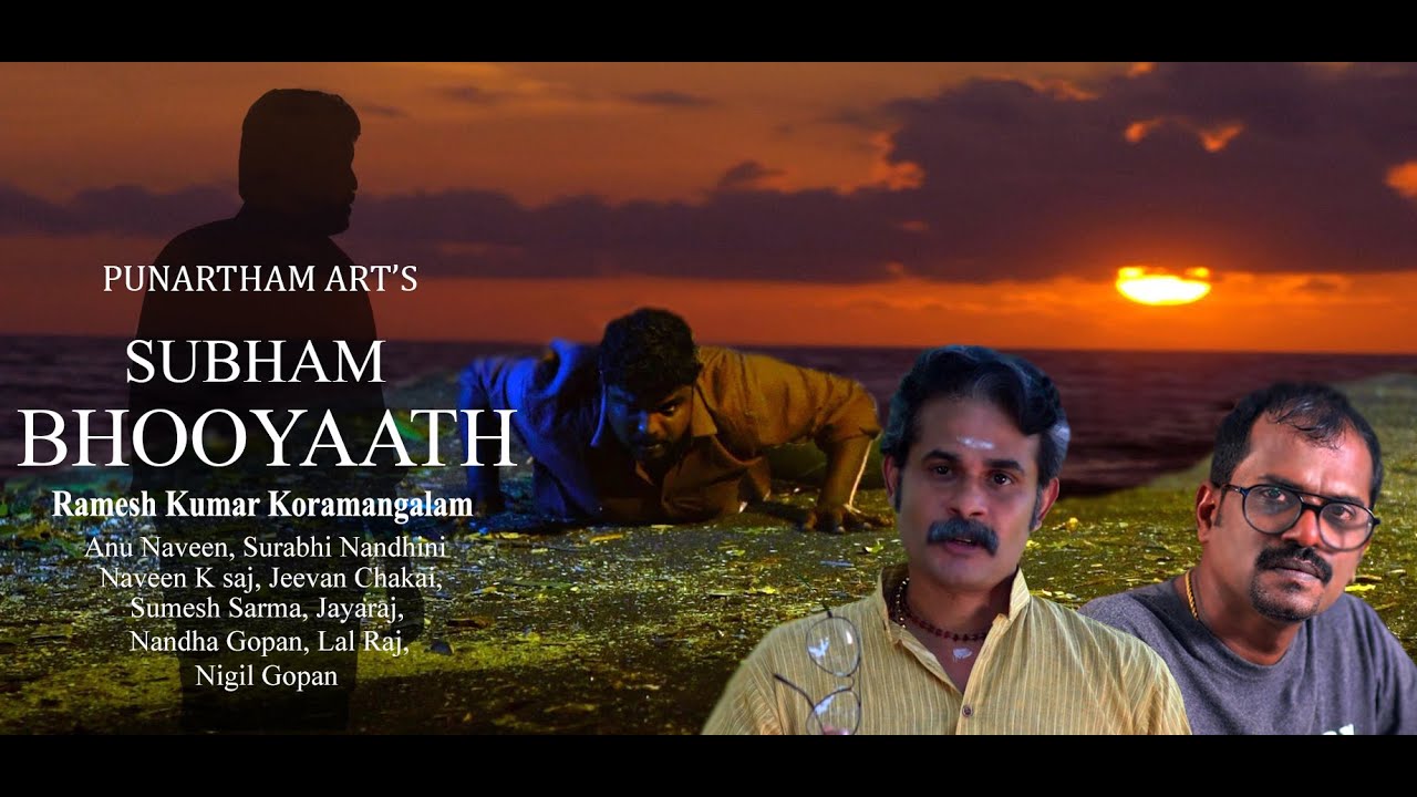 SUBHAM BHOOYATH | Malayalam short film | Punartham arts | Ramesh Koramangalam | Naveen k saj