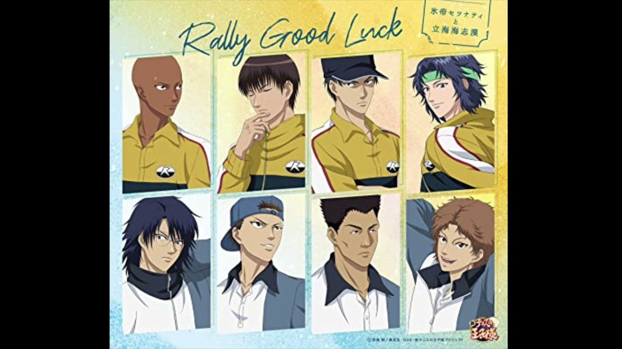 Rally Good Luck-氷帝セツナティと立海海志漢
