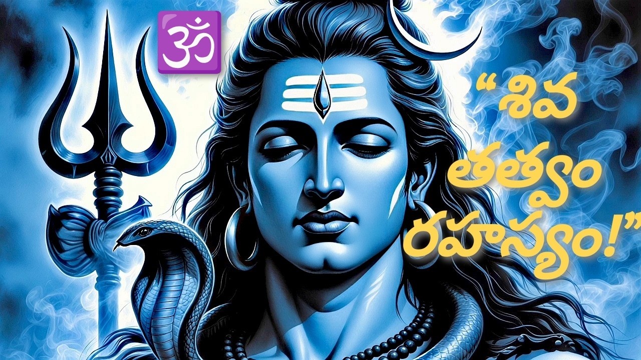 History of Lord Shiva | Shiva Tattvam Complete Story in Telugu