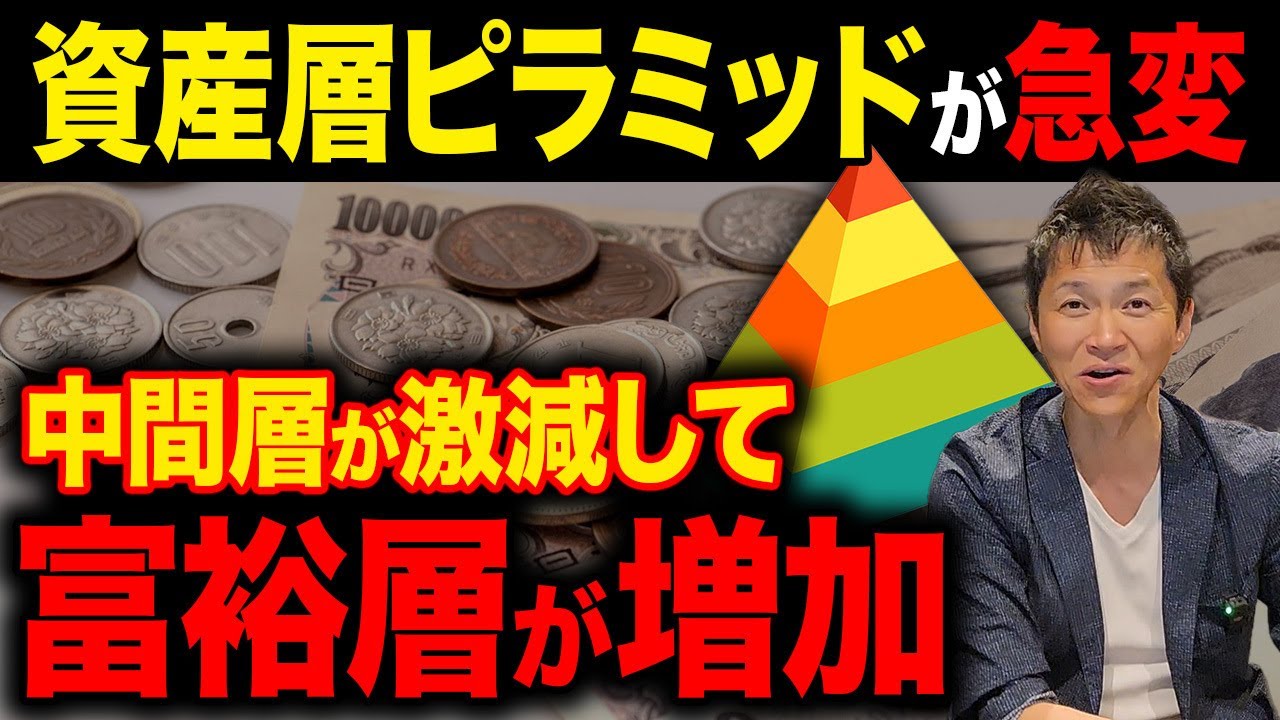 日本は格差拡大が酷すぎて貧乏人が大量発生！？悪化している日本の格差社会について徹底解説！