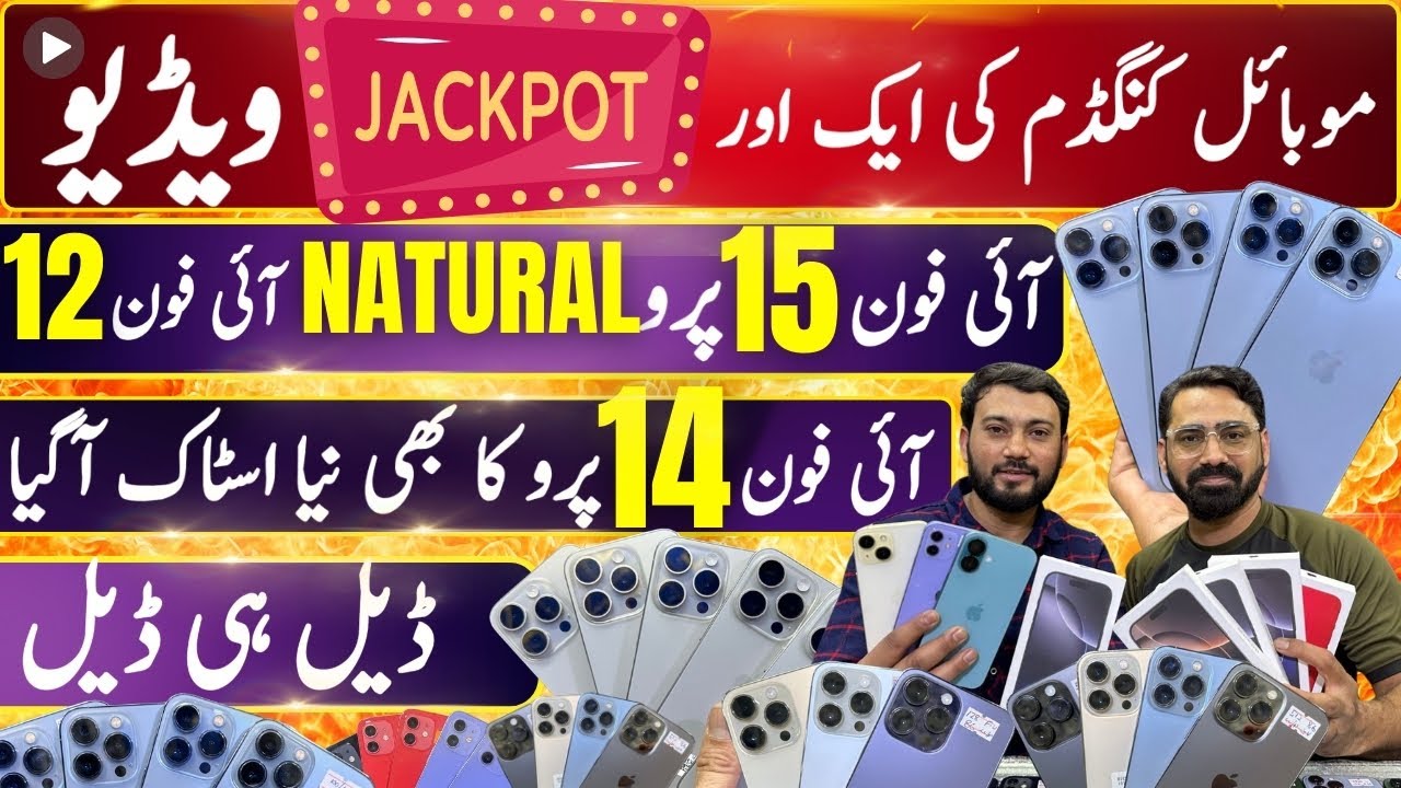 Mobile Kingdom | Deal Hi Deal | iPhone 14pro, 13 Pro, 15pro, 16promax, iPhone 11, 12, 13,