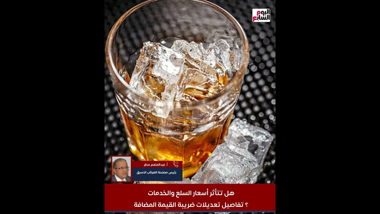 هل تتأثر أسعار السلع والخدمات؟! تفاصيل تعديلات ضريبة القيمة المضافة