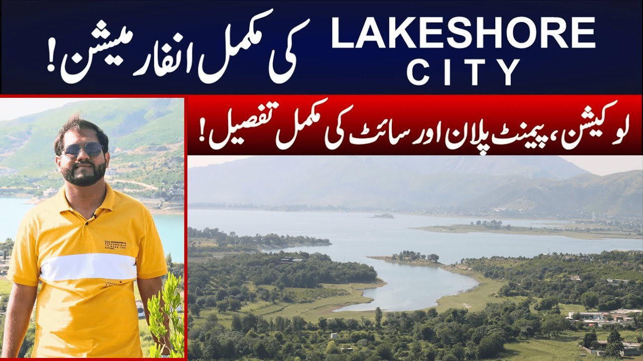 Lakeshore City || Lakeshore City Complete details || Location & Prices Updates || Investment Updates