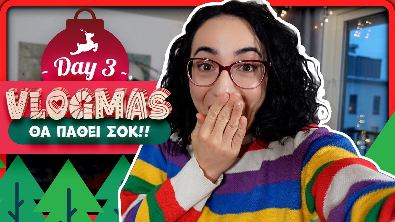 Έστειλα στην Κατερίνα μυστικό πακέτο! ✦ VLOGMAS Day 3 || Dodo