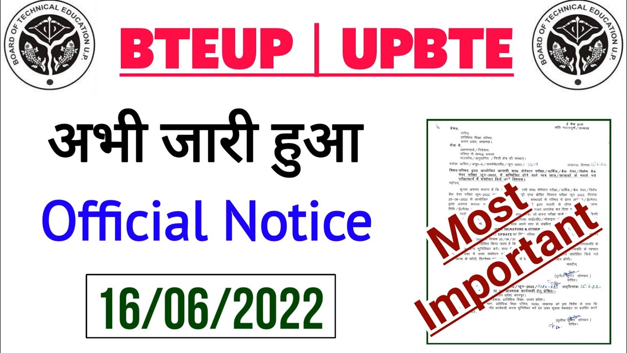 अभी आया Most Important Official Notice | Bteup Exam Latest Update | Bteup Latest News Today 2022