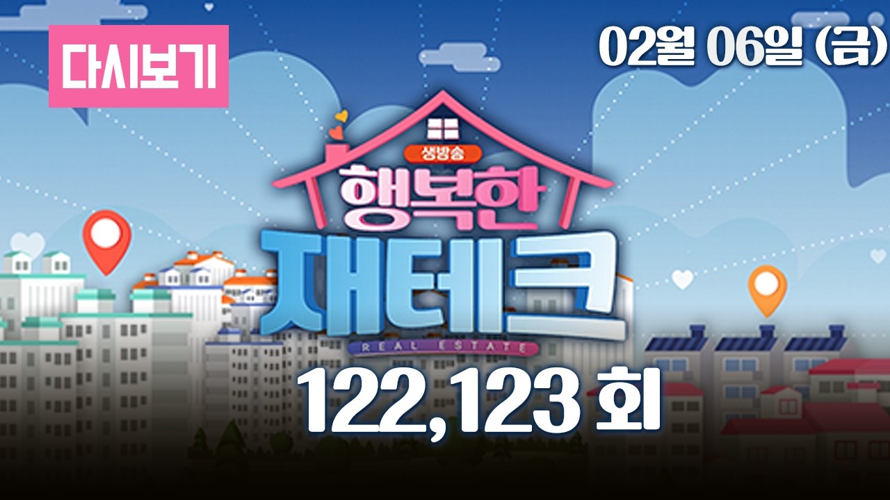 [LIVE] OBS 다시 보는 행복한 재테크 122,123회 (풀영상)