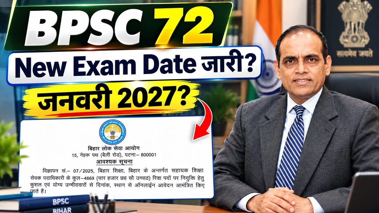 BPSC 72nd Exam Date 2026 🔥 Postponed or Not? Latest News & New Exam Date Update
