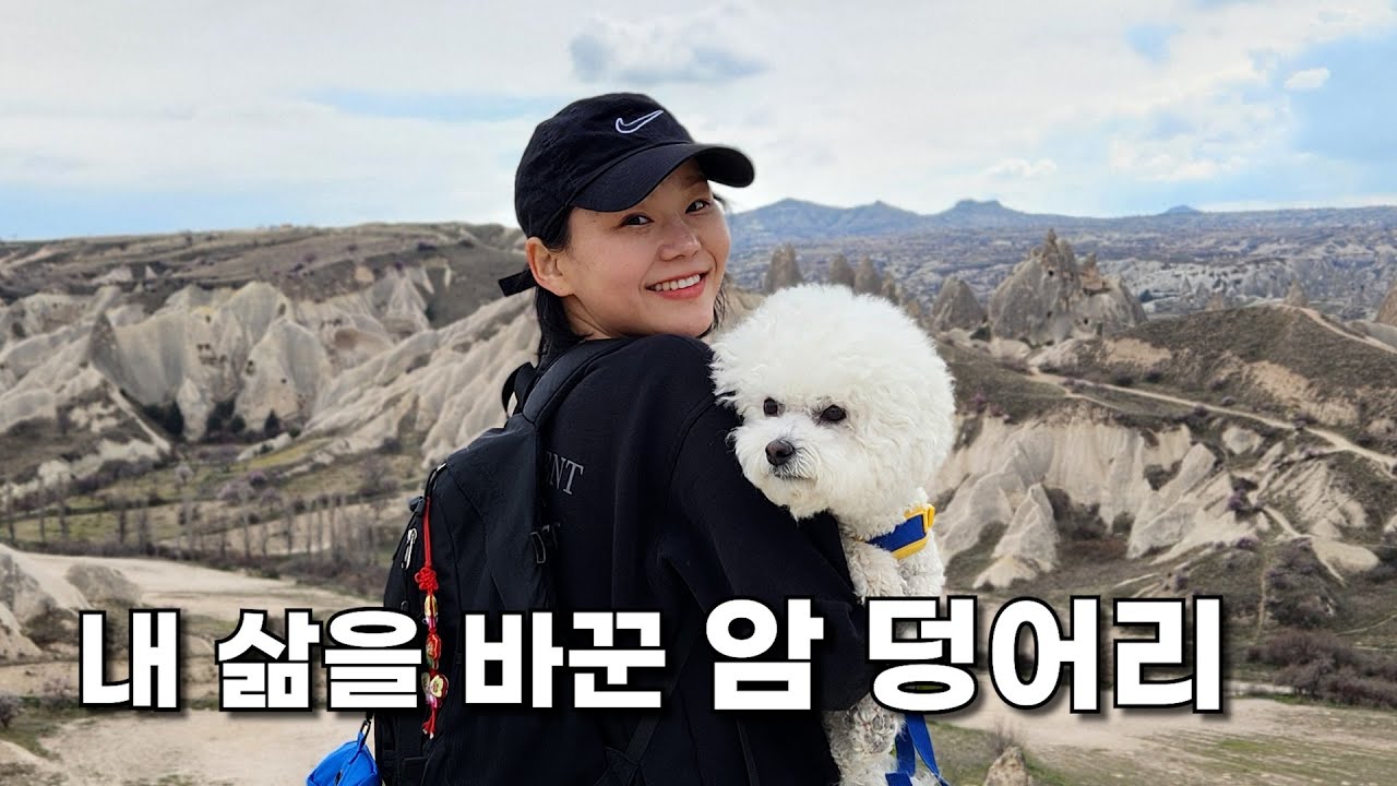 내 삶을 바꾼 유방암 3기 16번의 항암치료 그리고 세계여행