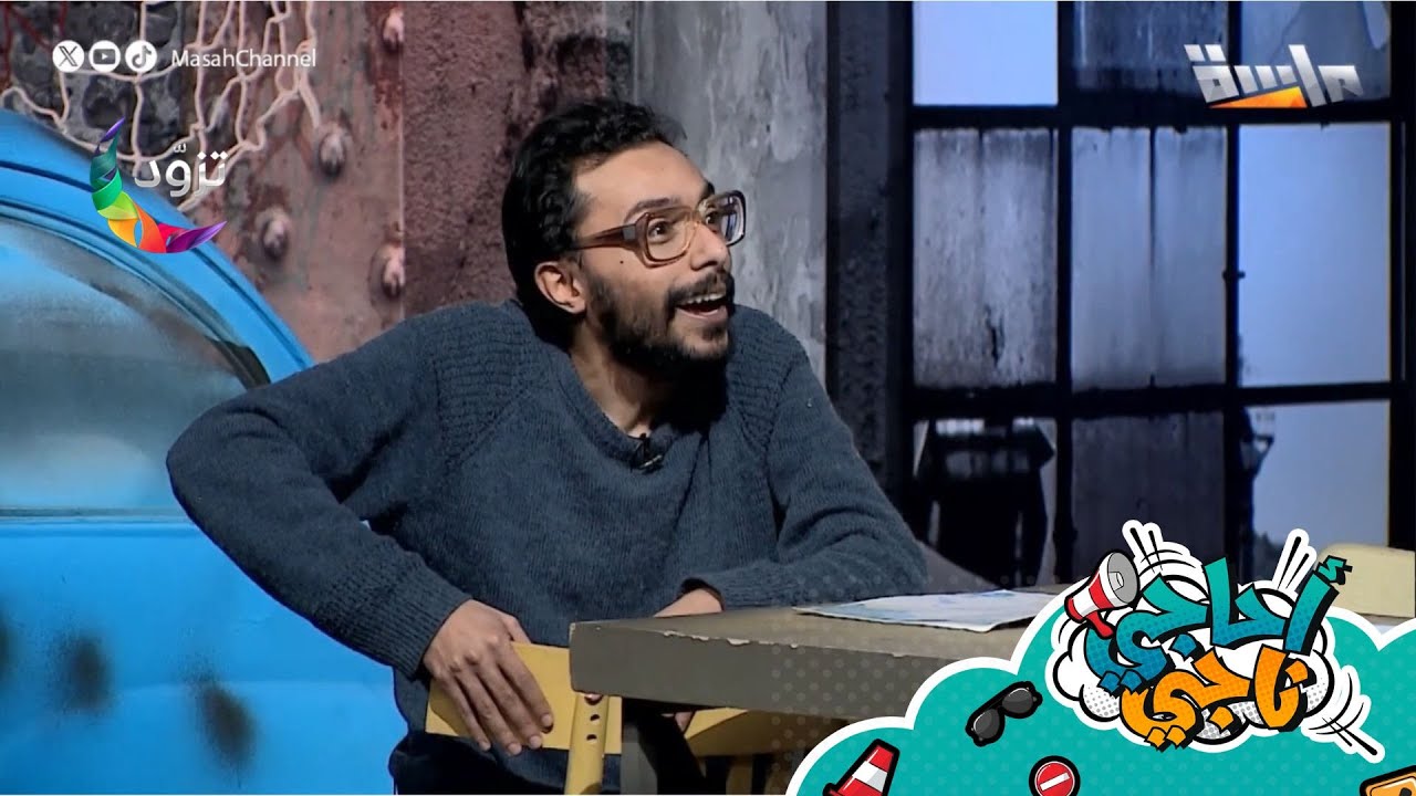 الزعيم يضطر لتغيير العقاب حتى يتناسب مع قوة رامي عصب 💪😂