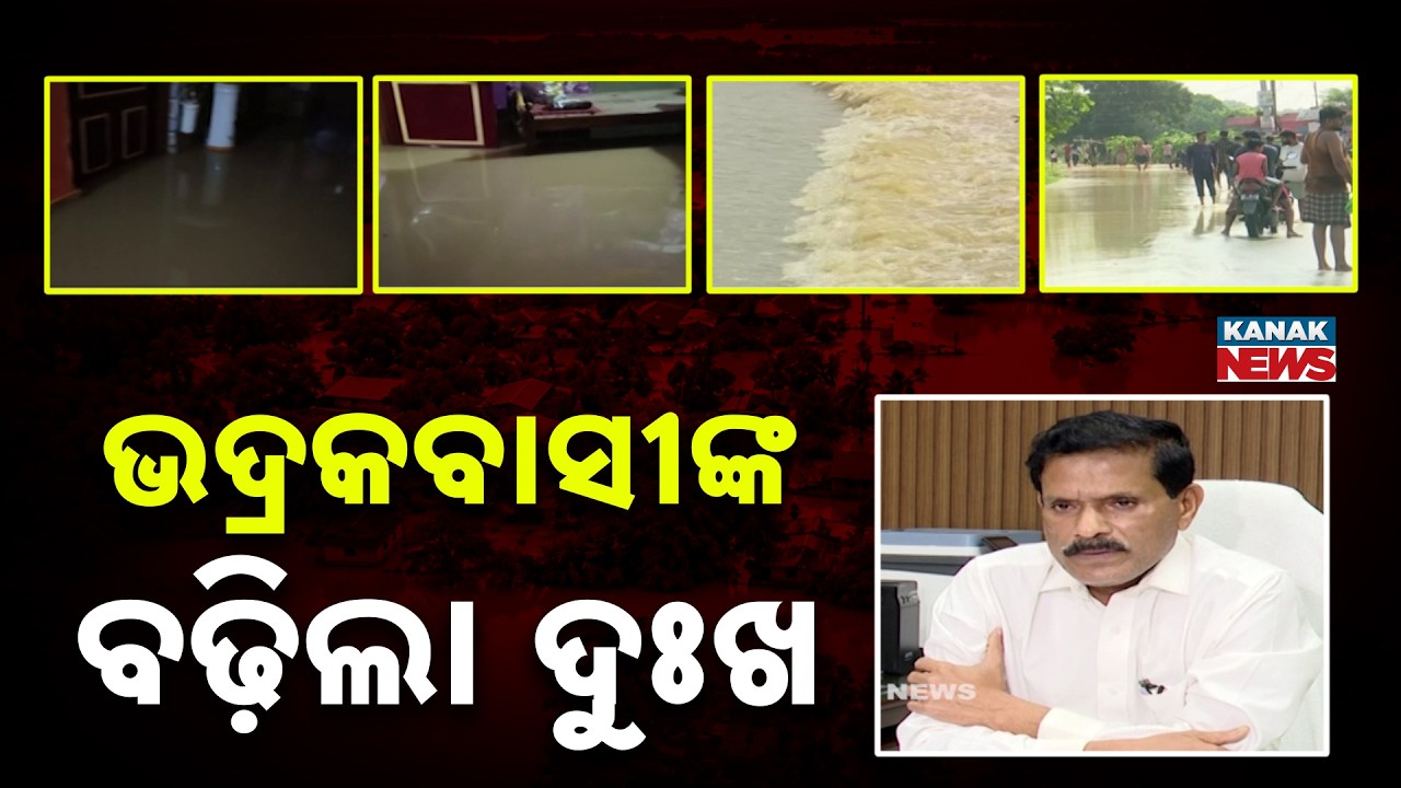 Bhadrak Flood Update | Baitarani & Salandi Rivers Worsen Flood Misery Across District