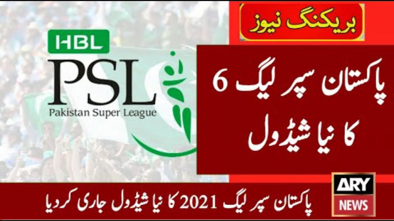 Good News Psl 2021 New Schedule | psl 6 new schedule 2021 | psl 2021 ka schedule | psl 2021 | psl 6