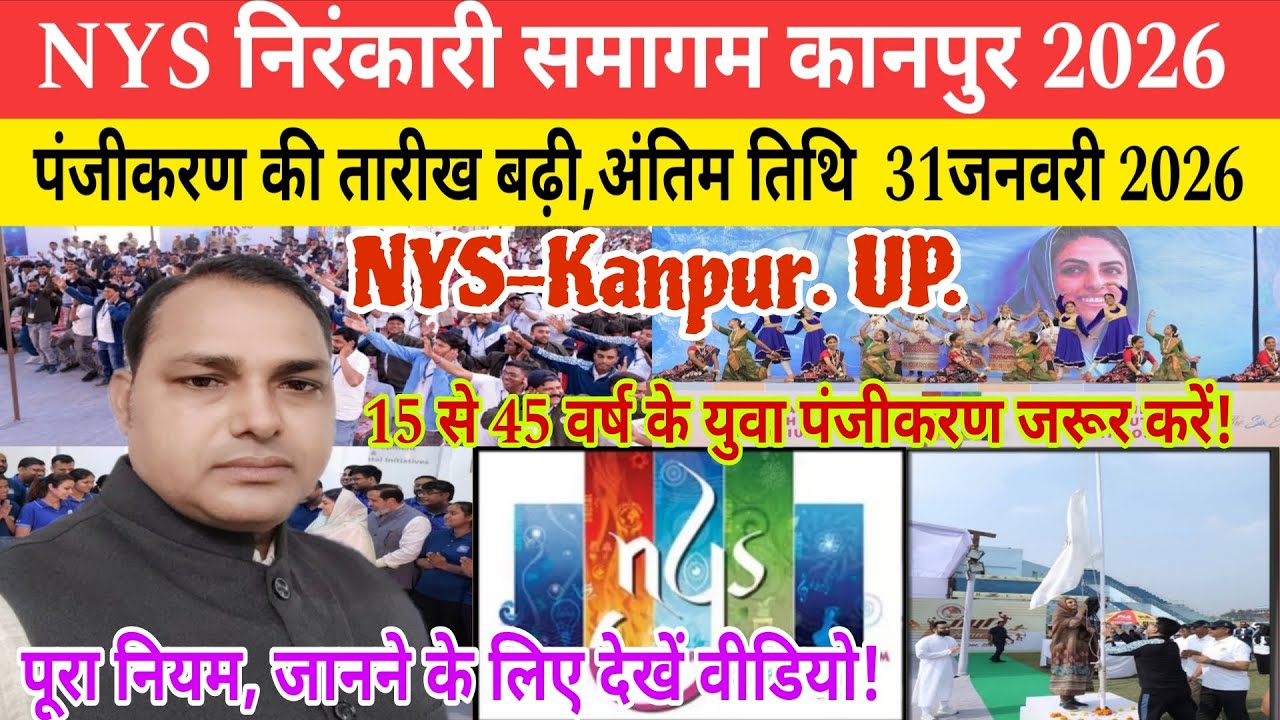 निरंकारी संत समागम उत्तर प्रदेश||#NYS-Nirankari Youth Symposium||पंजीकरण की अंतिम तारीख 31जनवरी 2026