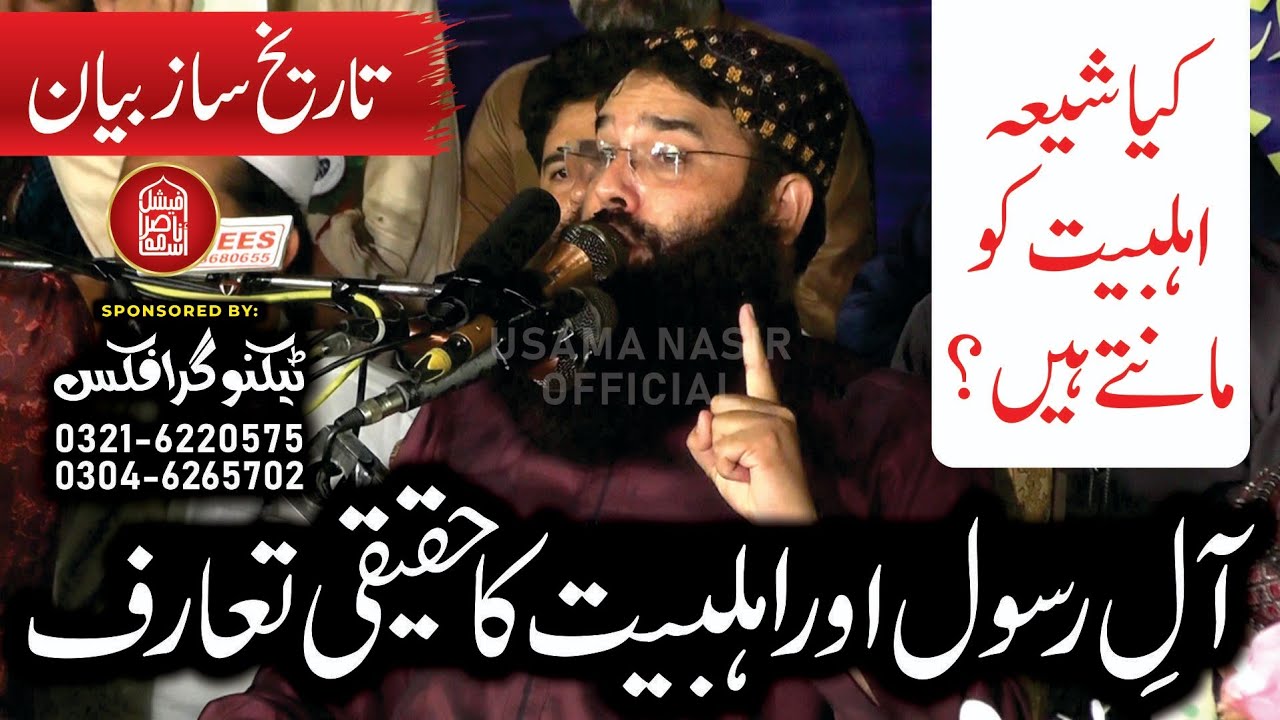 Amazing Bayan By Qari Binyameen Abid 2023 At Markzi Eid Gah Ahle Hadees Sialkot@UsamaNasirOfficial