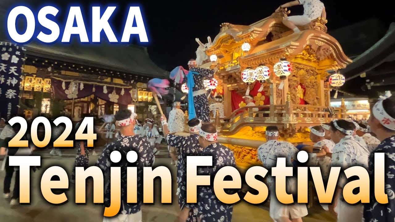 【Osaka】Tenjin Festival 2024 Comprehensive Summary (with Explanations)