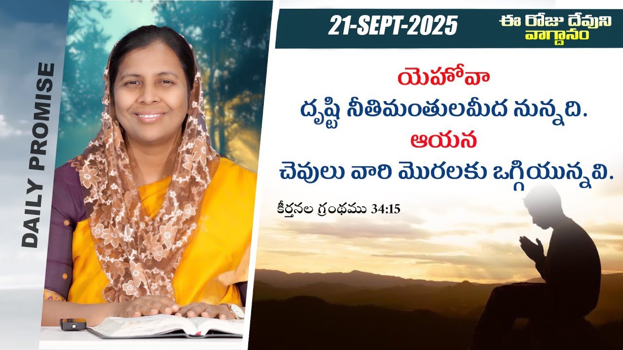 Today's Promise and Prayer | Shekena Glory Short Message | God Greatest Miracles | Shekena Glory
